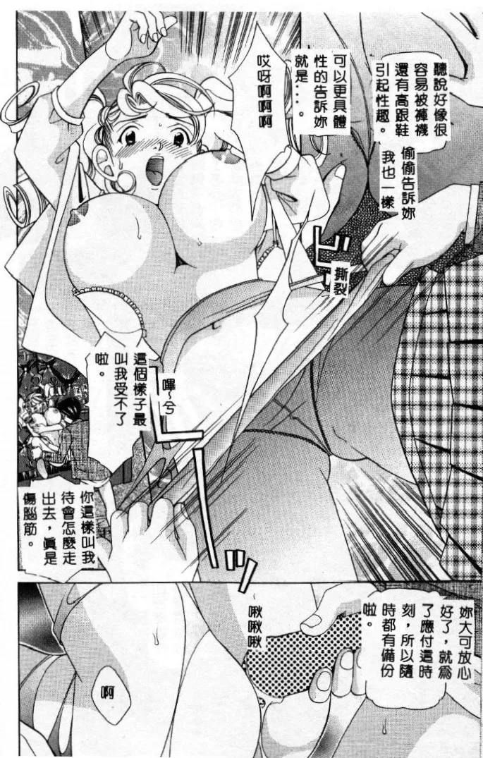 Steady Study page 121 - big breasts tankoubon hentai manga - read online free