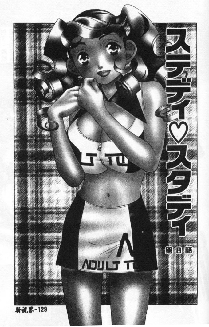 Steady Study page 130 - big breasts tankoubon hentai manga - read online free