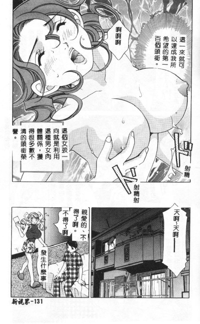 Steady Study - Page 132