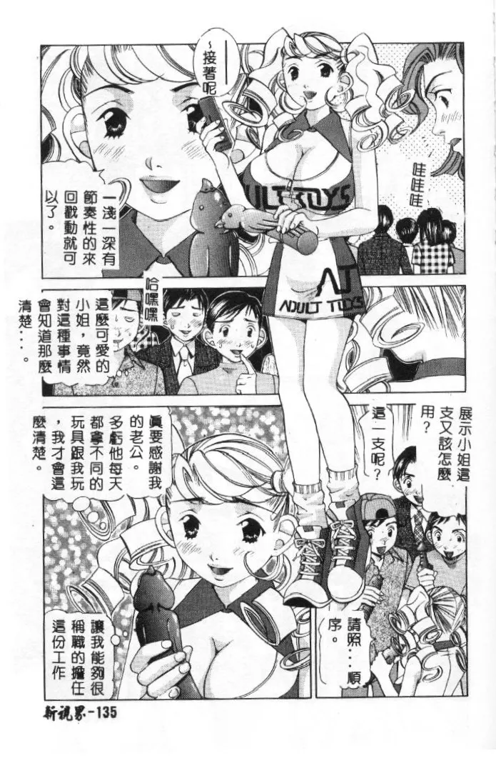 Steady Study page 136 - big breasts tankoubon hentai manga - read online free