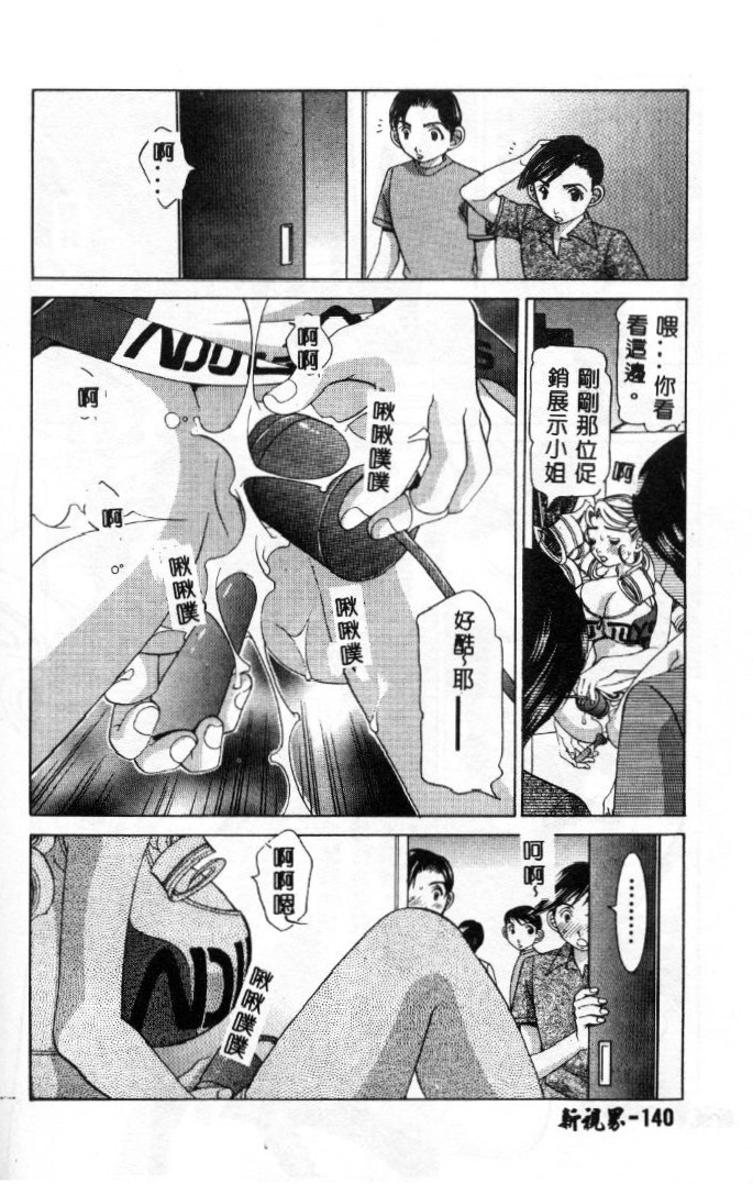 Steady Study page 141 - big breasts tankoubon hentai manga - read online free