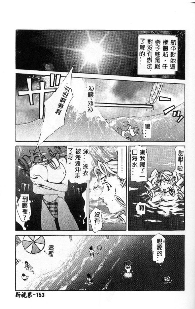 Steady Study page 154 - big breasts tankoubon hentai manga - read online free