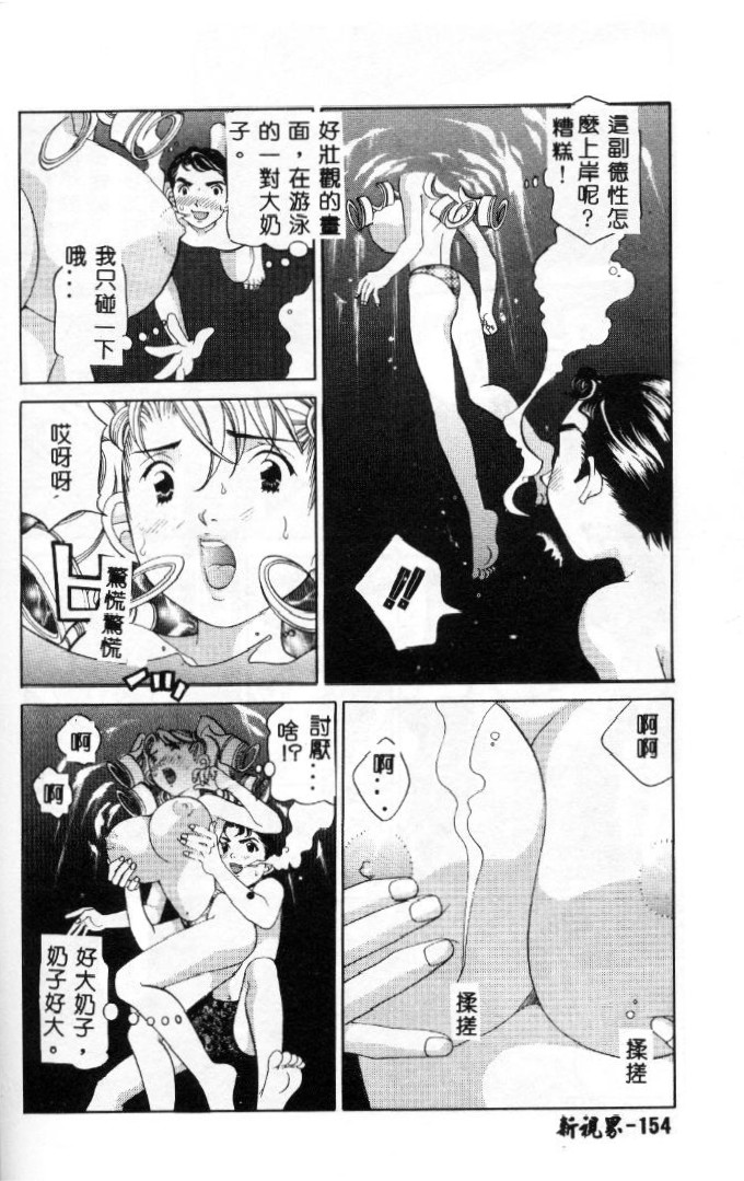 Steady Study page 155 - big breasts tankoubon hentai manga - read online free