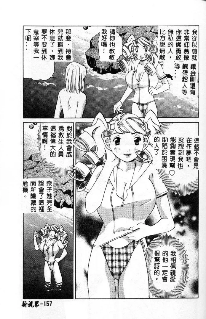 Steady Study page 158 - big breasts tankoubon hentai manga - read online free