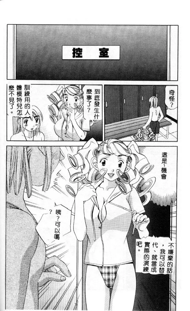 Steady Study page 159 - big breasts tankoubon hentai manga - read online free