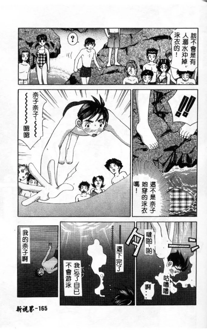 Steady Study page 166 - big breasts tankoubon hentai manga - read online free