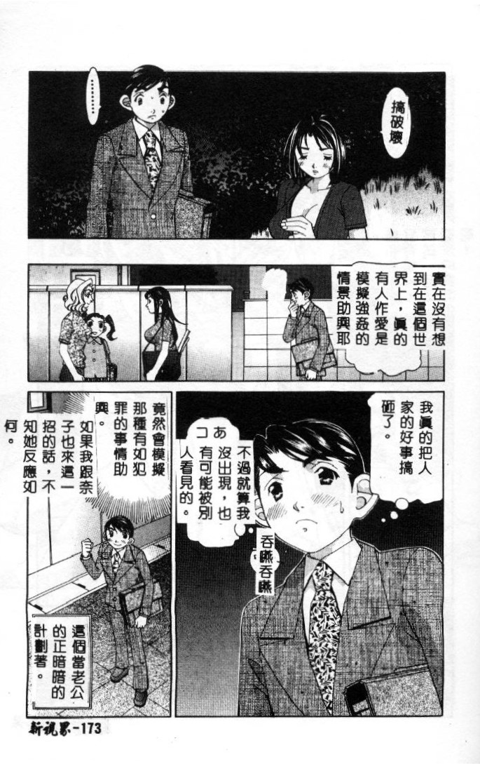 Steady Study page 174 - big breasts tankoubon hentai manga - read online free