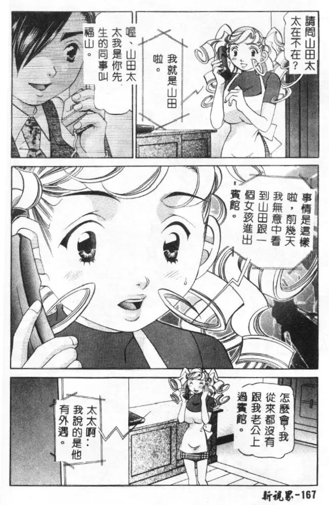 Steady Study page 194 - big breasts tankoubon hentai manga - read online free