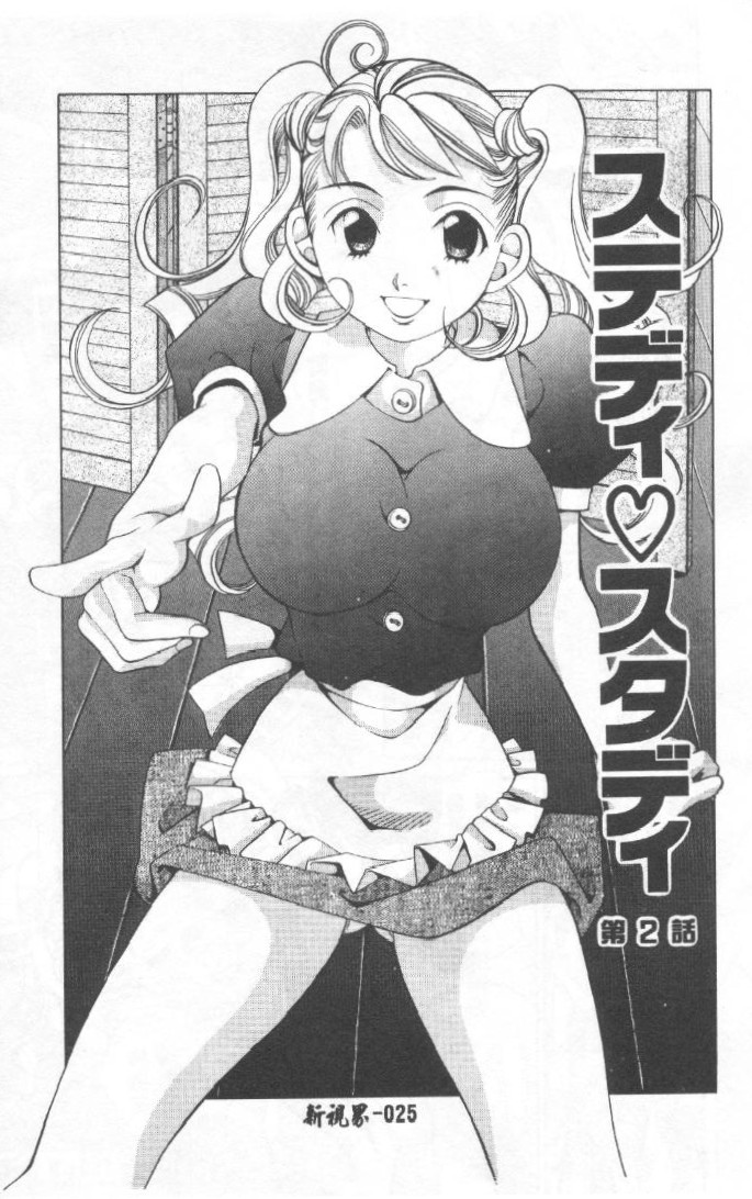 Steady Study page 26 - big breasts tankoubon hentai manga - read online free