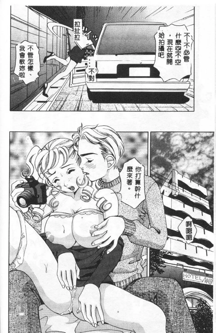 Steady Study page 81 - big breasts tankoubon hentai manga - read online free