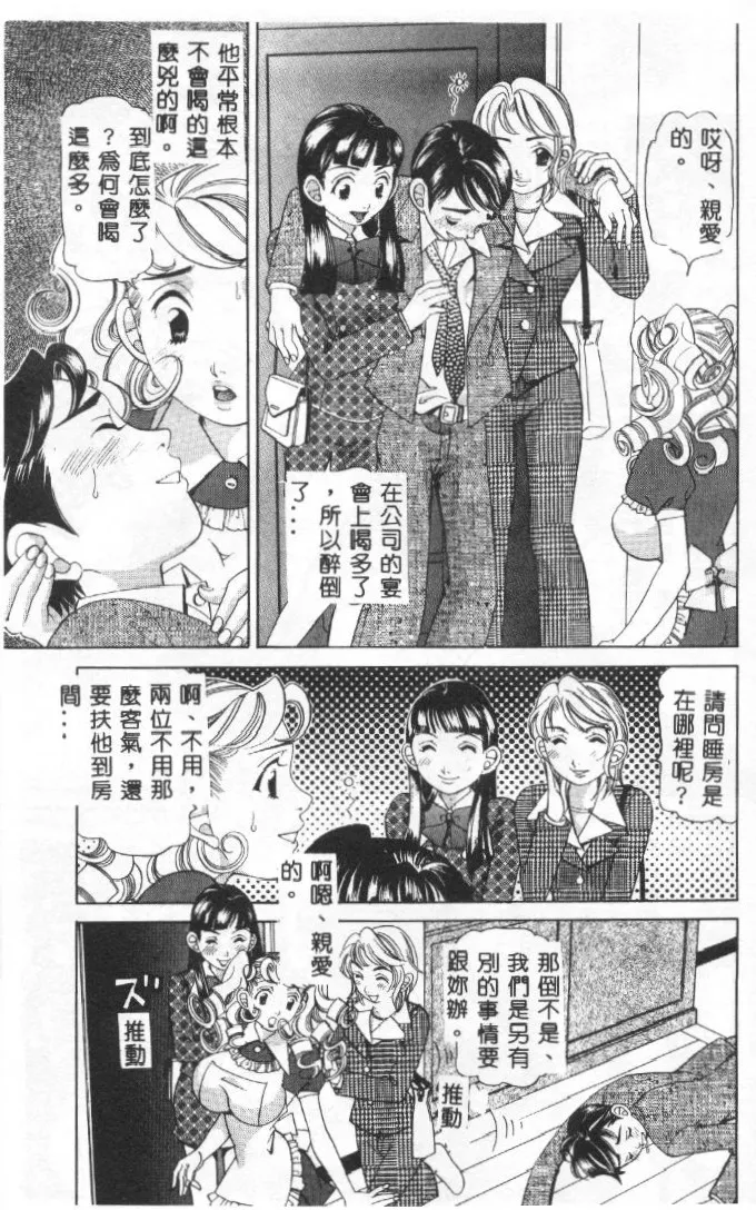 Steady Study page 98 - big breasts tankoubon hentai manga - read online free