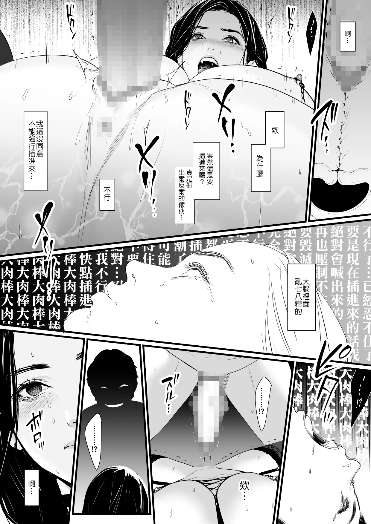 Yokkyuu Fuman Hitozuma Choukyou Seisai page 64 original parody - stockings big breasts hentai manga - read online free