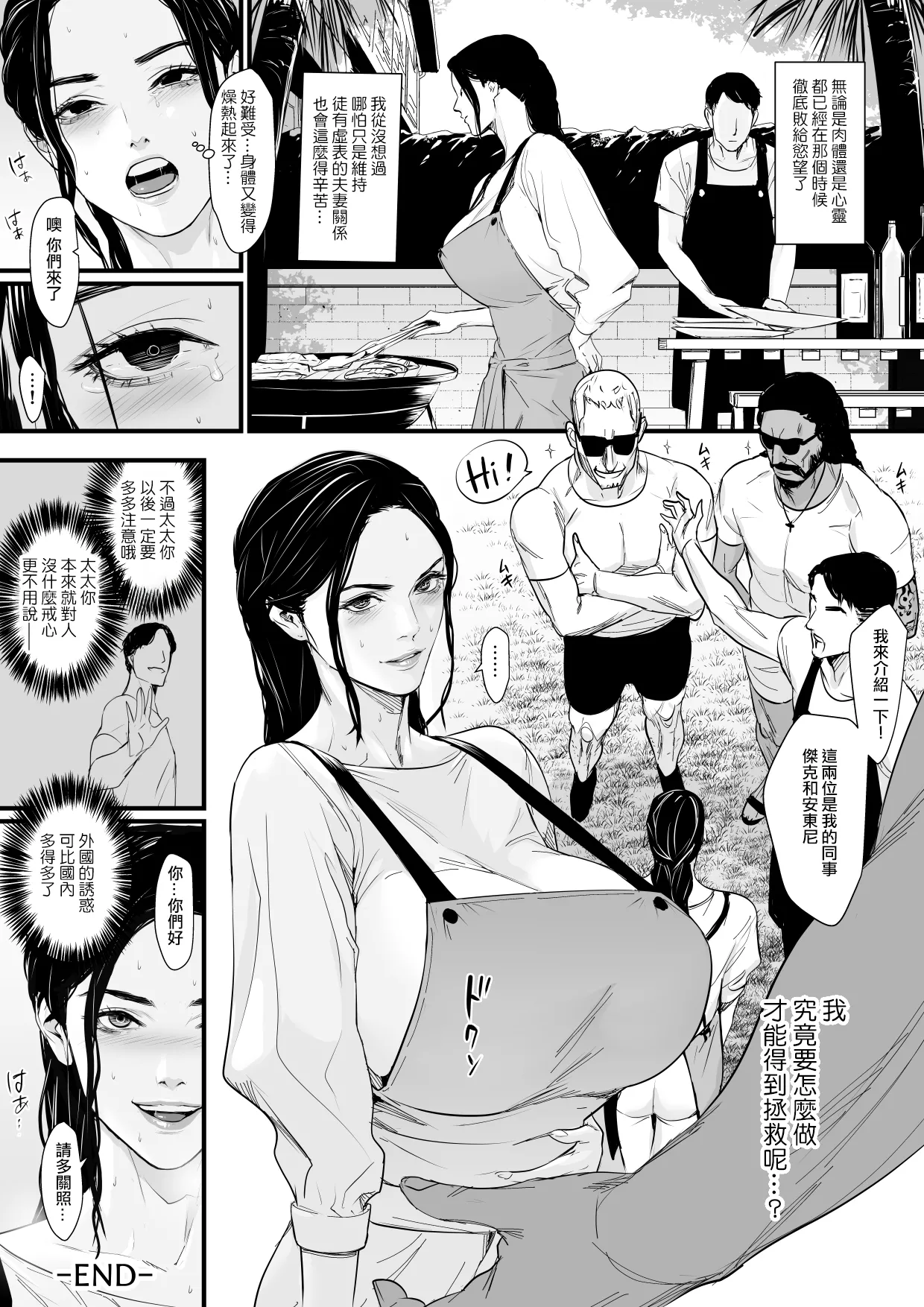 Yokkyuu Fuman Hitozuma Choukyou Seisai page 77 original parody - bdsm big breasts hentai manga - read online free