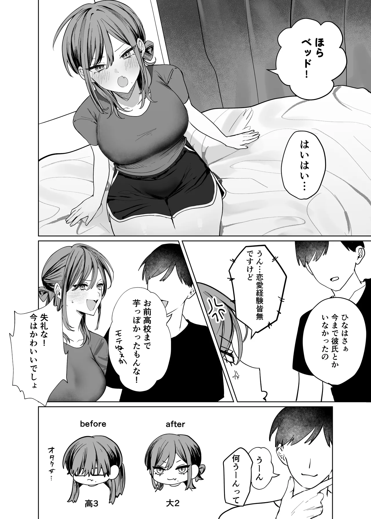 Ero Manga no Tame ni Osananajimi to Issen Koeru Hanashi - Page 10
