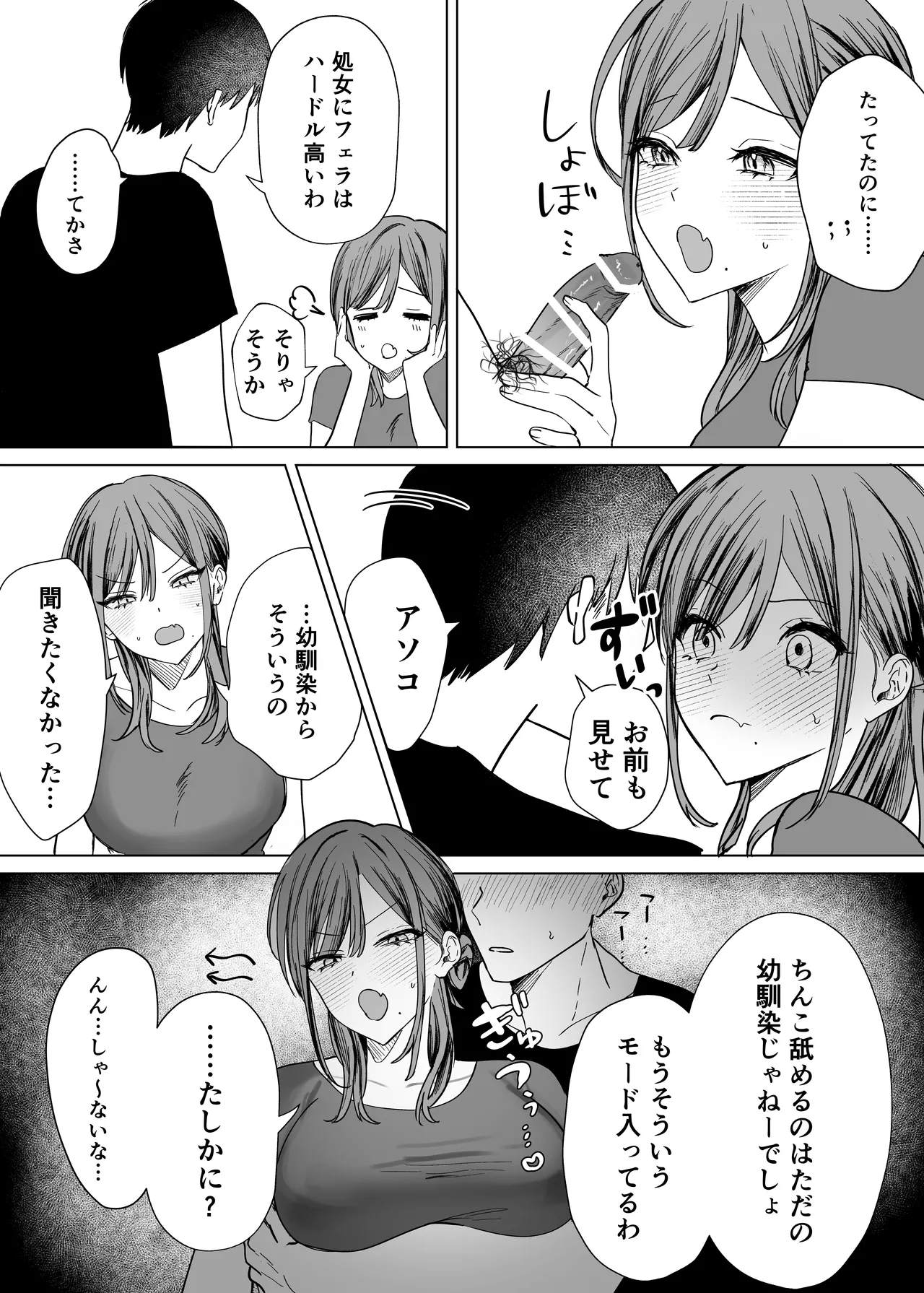 Ero Manga no Tame ni Osananajimi to Issen Koeru Hanashi page 22 original parody - big breasts condom hentai manga - read online free