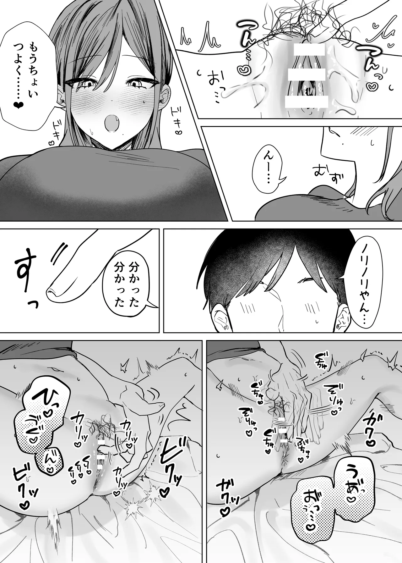 Ero Manga no Tame ni Osananajimi to Issen Koeru Hanashi page 26 original parody - big breasts condom hentai manga - read online free
