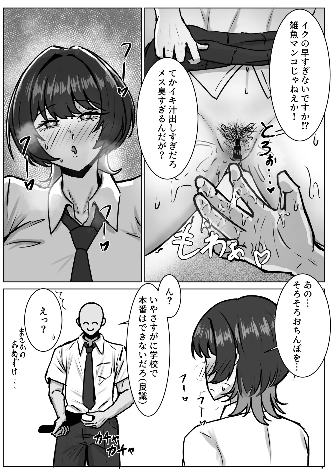 [Douguya] Ouji-sama-kei Joshi to Dosukebe Sex suru Hanashi - Page 10