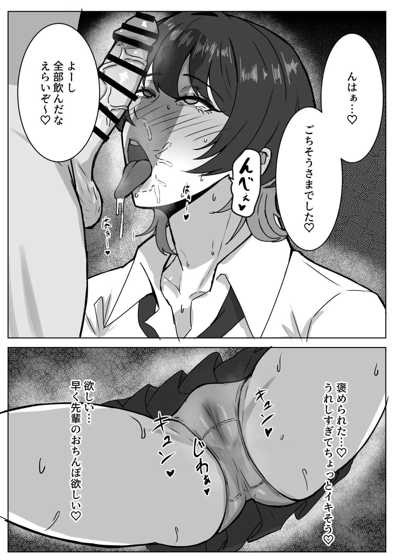 [Douguya] Ouji-sama-kei Joshi to Dosukebe Sex suru Hanashi - Page 7