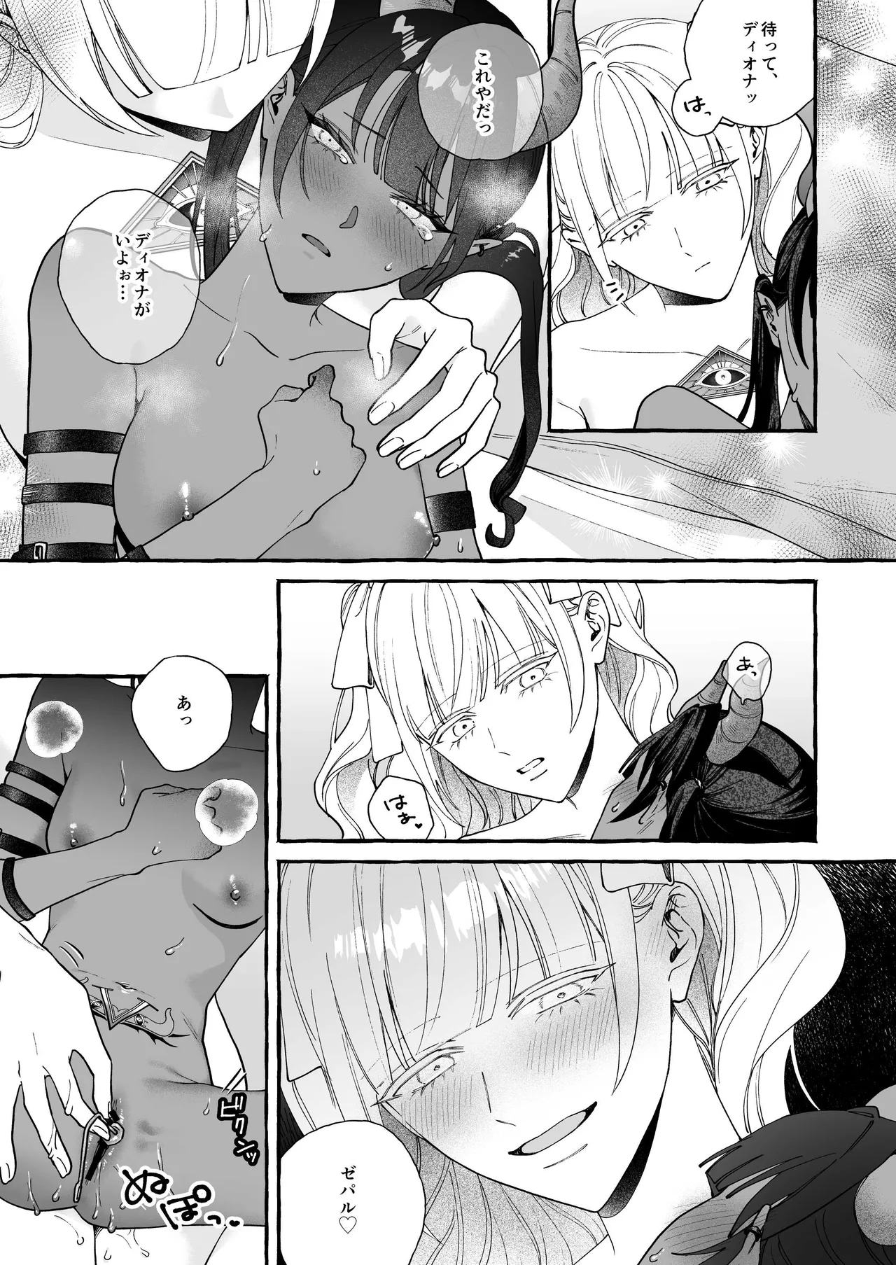 Kumo no Michi no Ouse page 16 original parody - kissing females only hentai manga - read online free