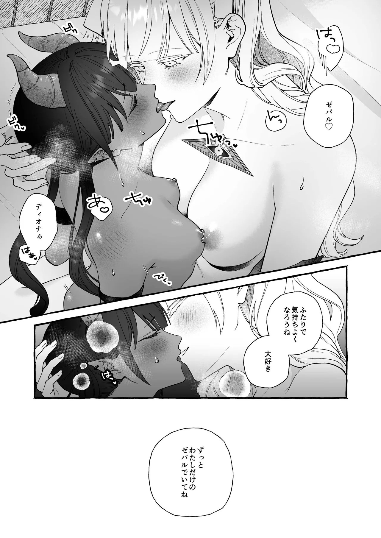 Kumo no Michi no Ouse page 17 original parody - yuri kissing hentai manga - read online free