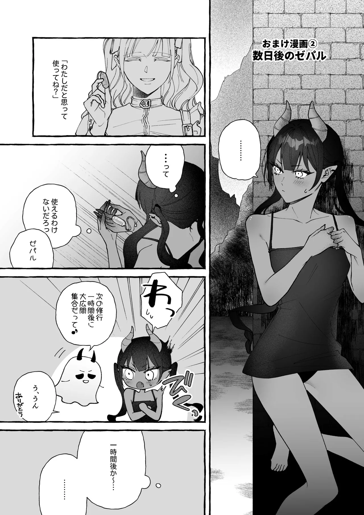 雲の道の逢瀬 page 24 original parody - yuri kissing hentai manga - read online free