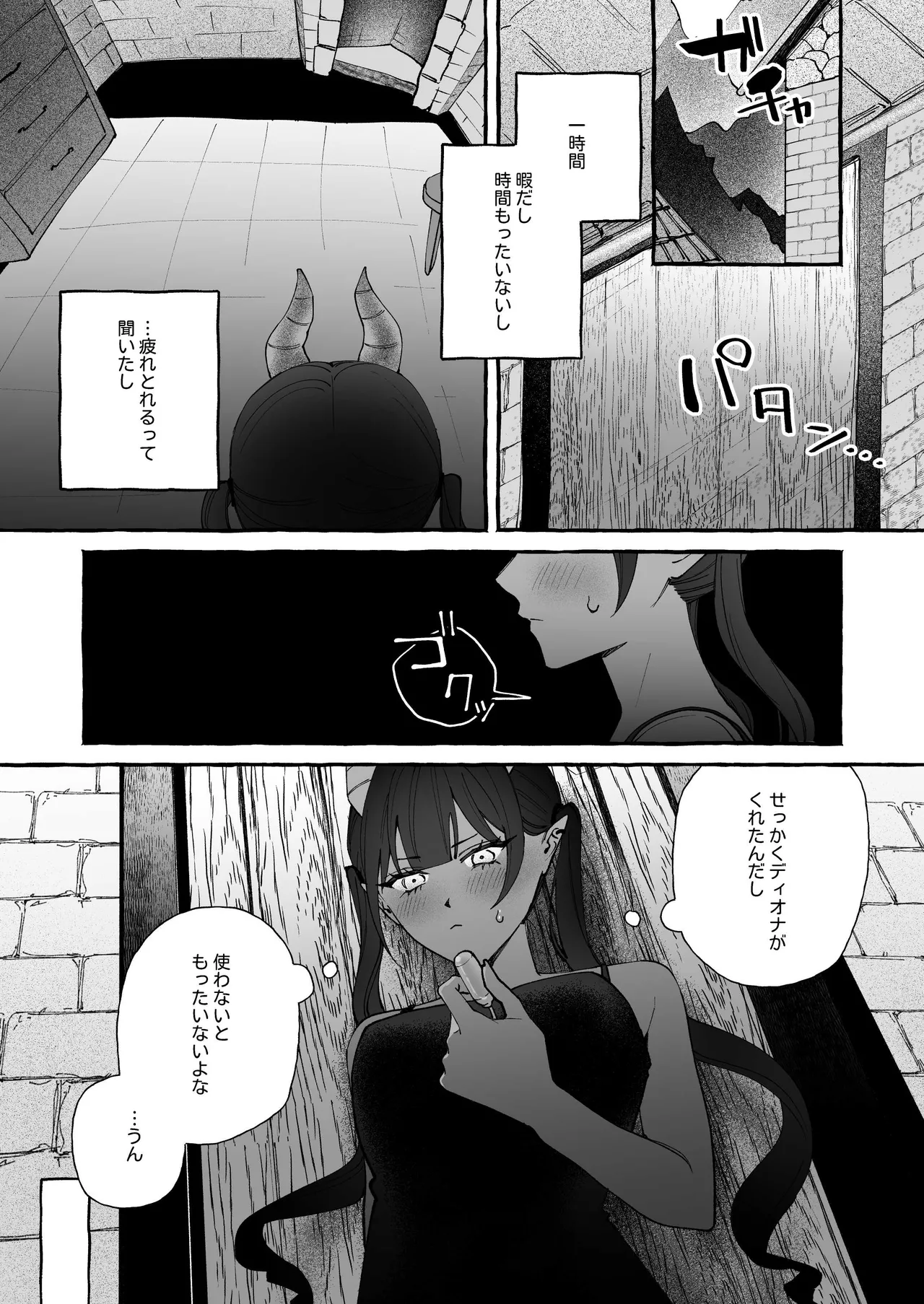 Kumo no Michi no Ouse - Page 25