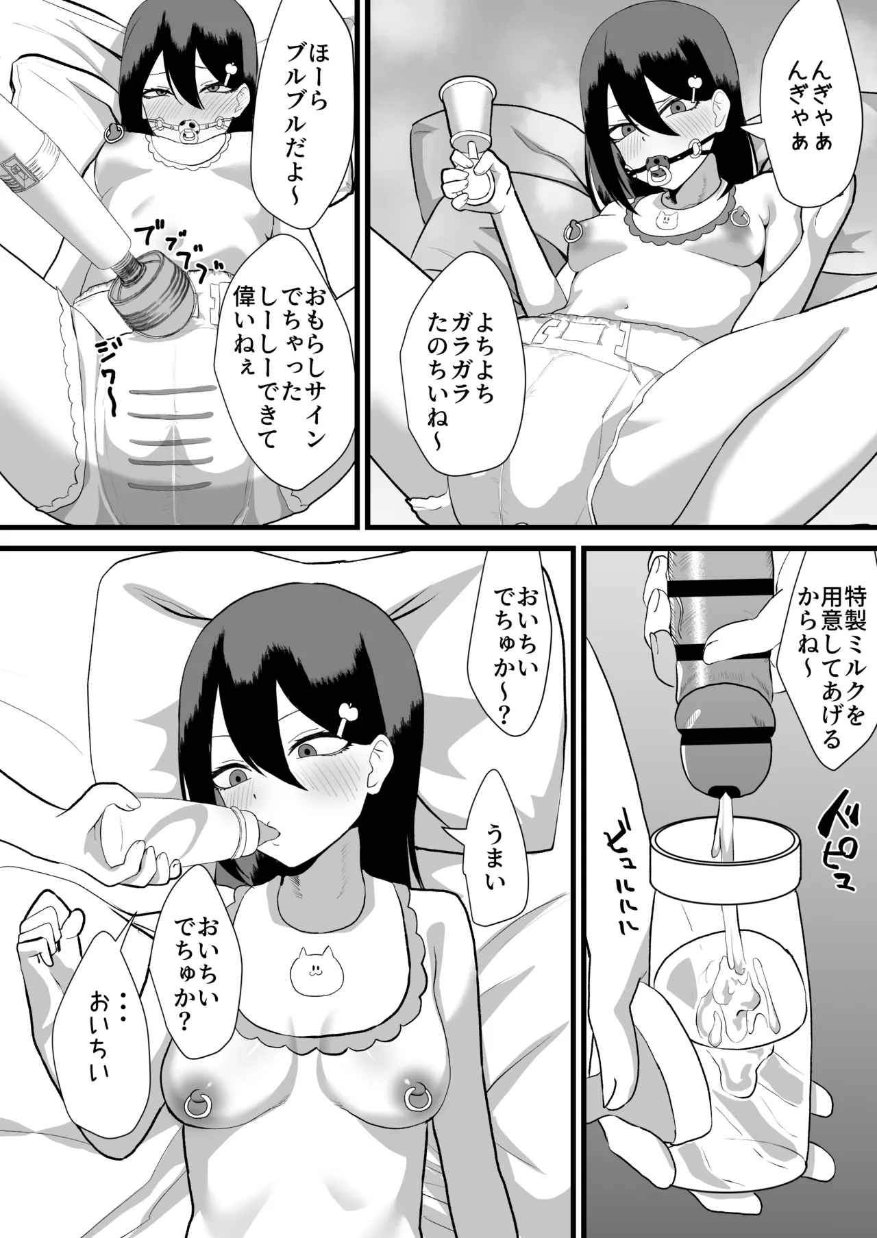 Katsuage ni Akita kara P-katsu Sagi Shitemita! 2 - Page 15