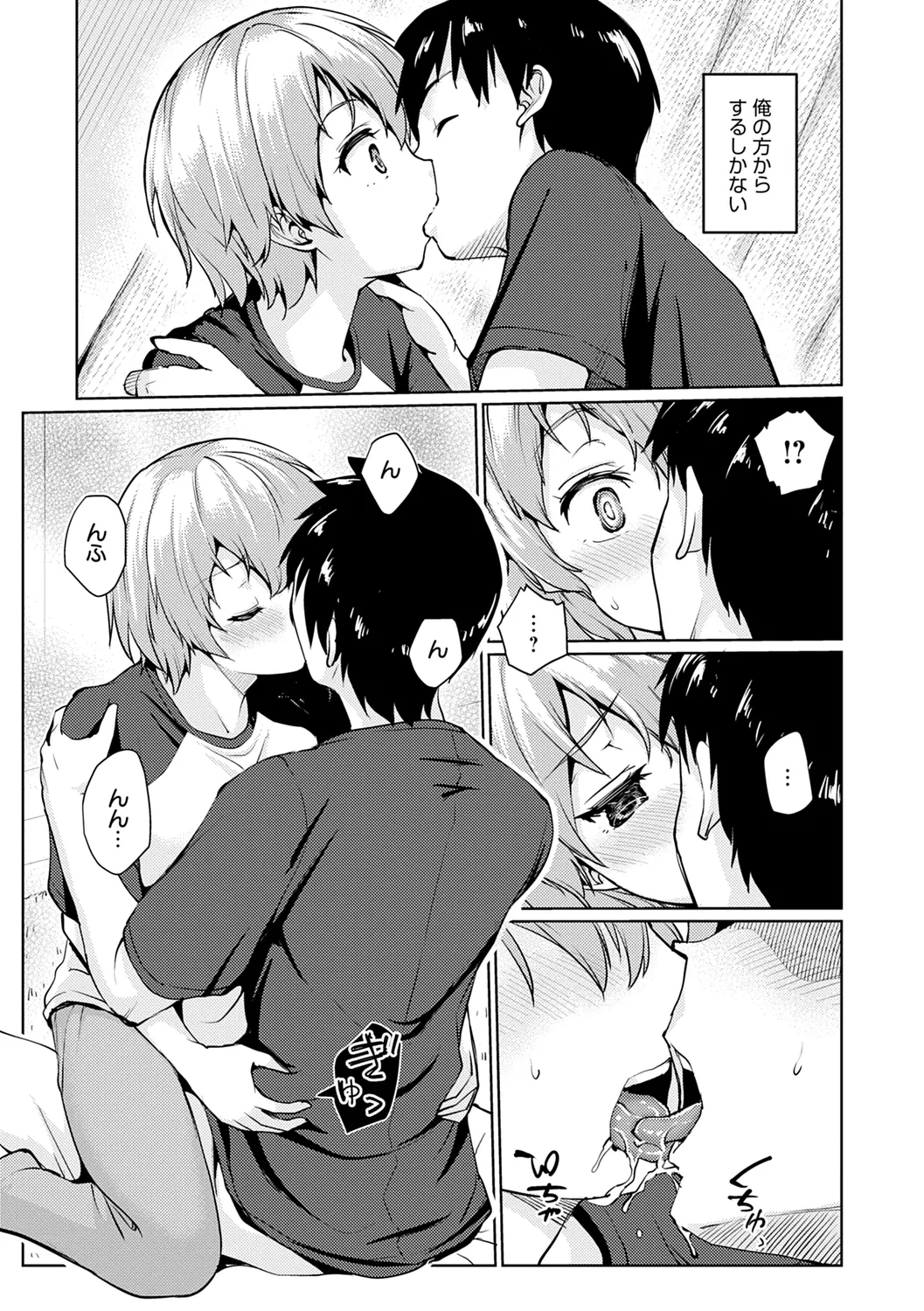 Omoide Zukuri - Making Memories page 57 - nakadashi glasses hentai manga - read online free