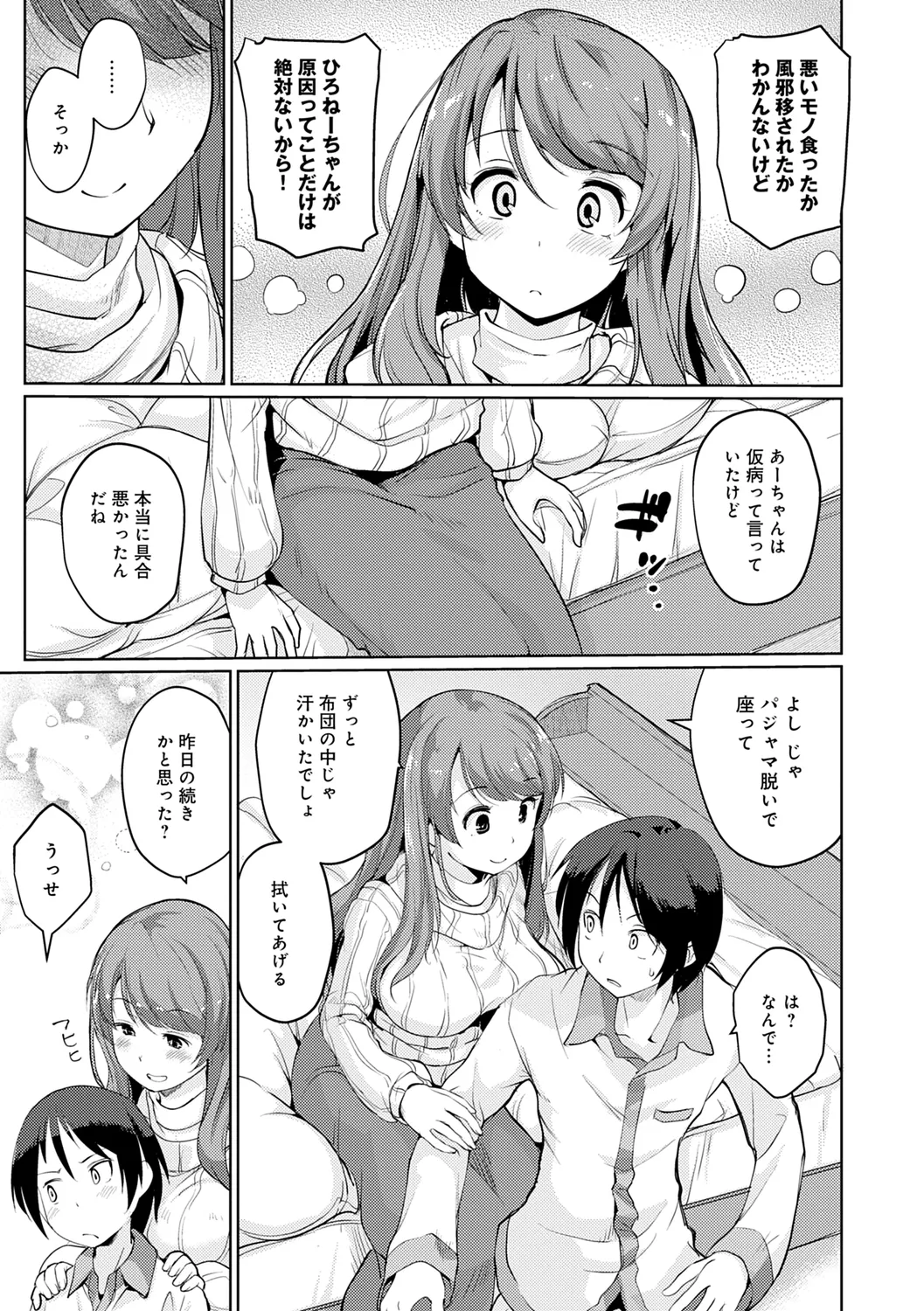 Omoide Zukuri - Making Memories page 9 - nakadashi glasses hentai manga - read online free