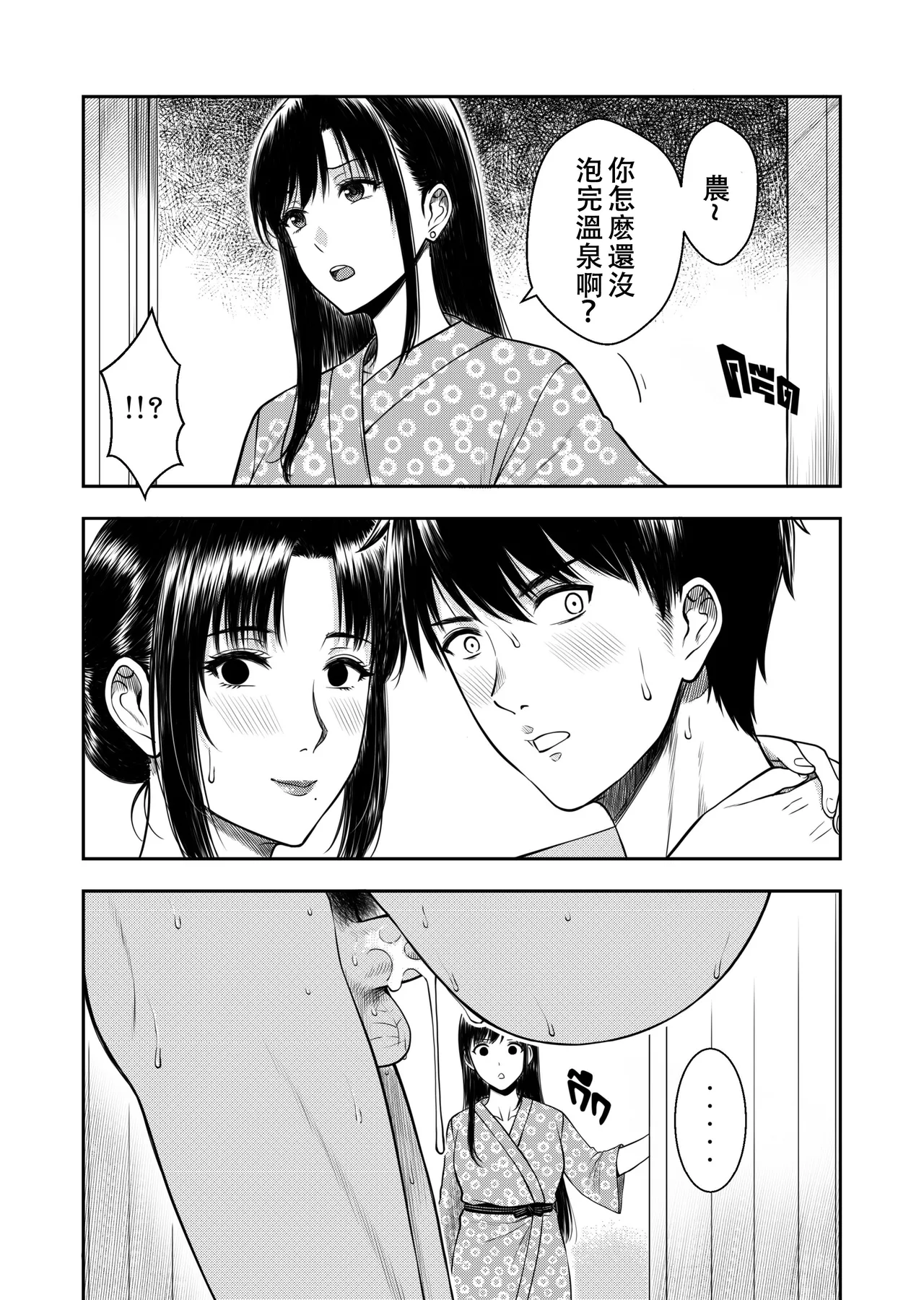 My Oyakodon page 40 original parody - milf big breasts hentai manga - read online free