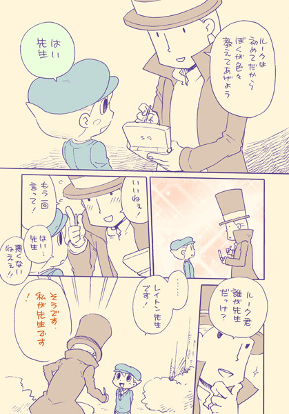Professor Layton set - Page 38