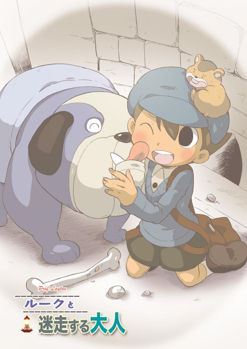 Professor Layton set - Page 49