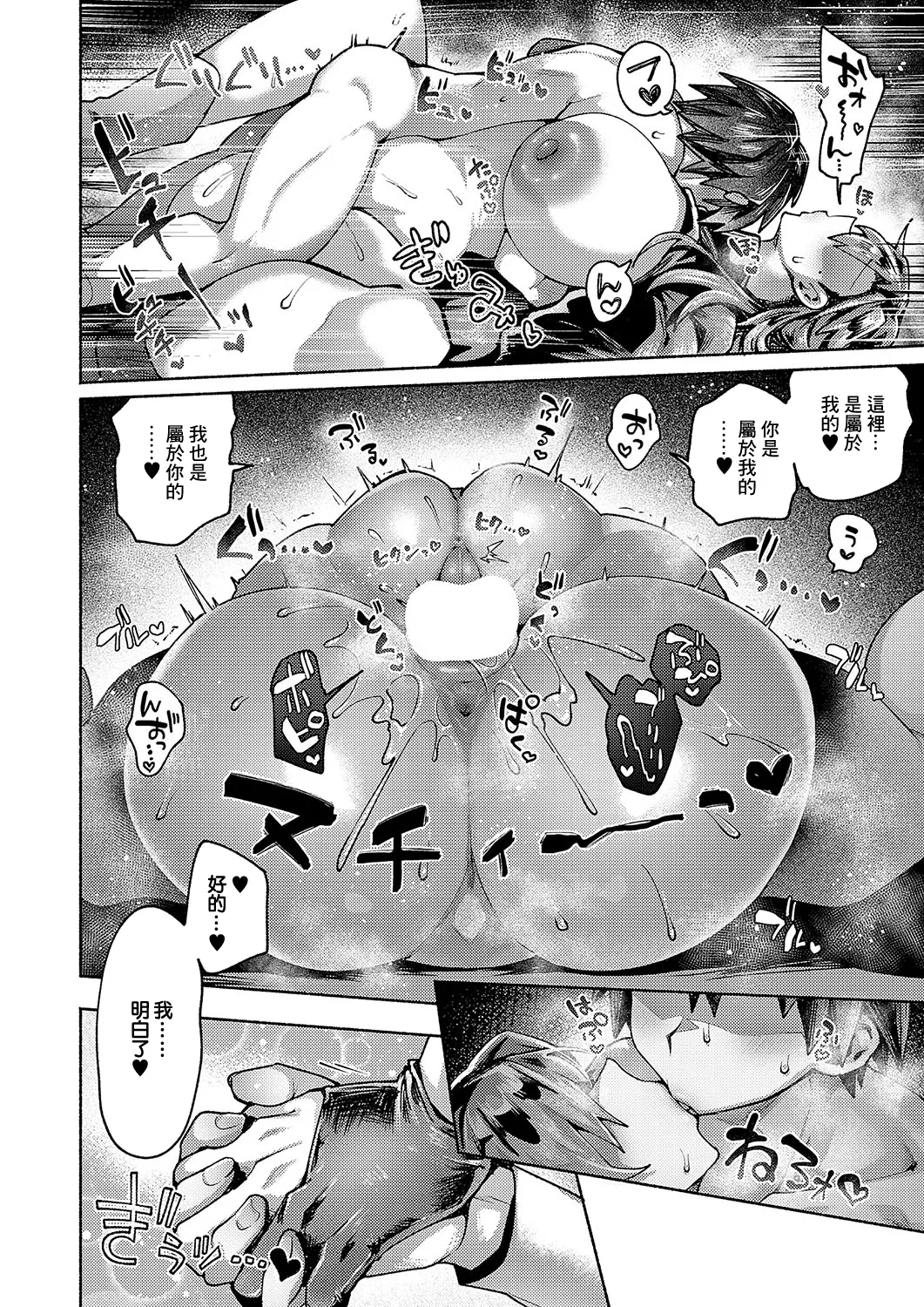 Engage Maid page 30 - maid big breasts hentai manga - read online free