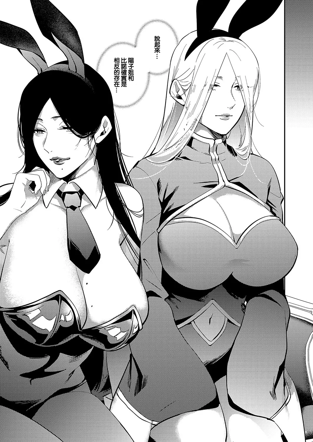 Bakunyuu Bunny Oba-san Ch. 11 - Page 11