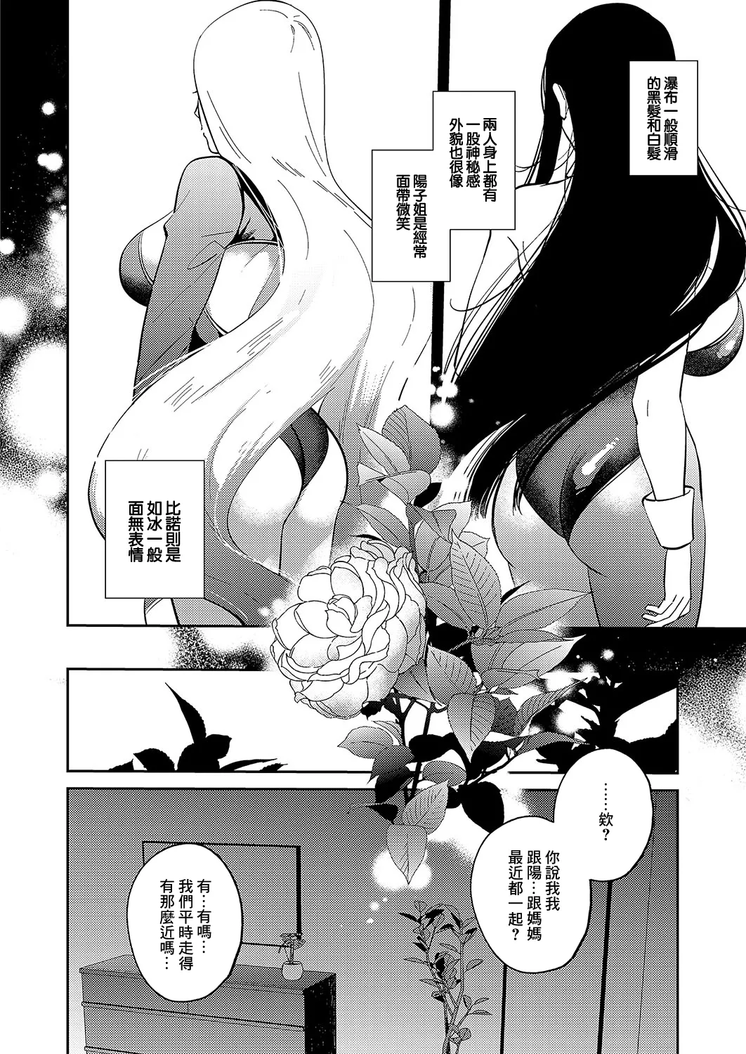 爆乳バニーおばさん - Page 12