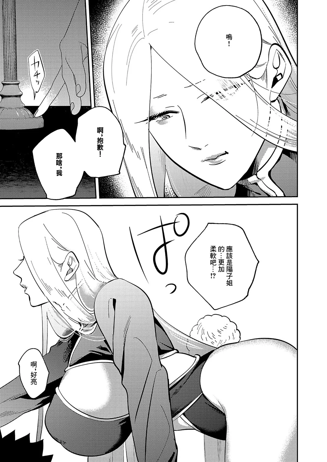 Bakunyuu Bunny Oba-san Ch. 11 page 17 - big breasts very long hair hentai manga - read online free