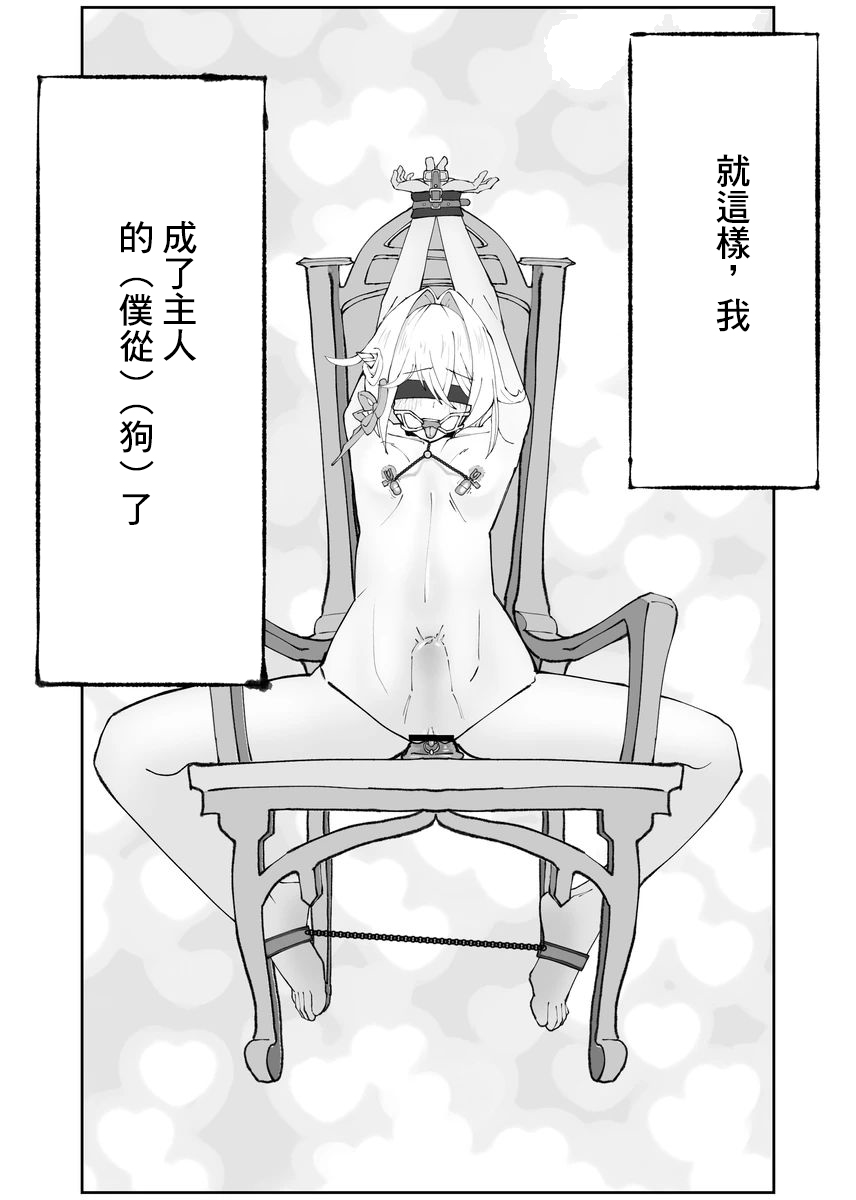 [Haian draw] Thelema-sama no Pochi ga Thelema-sama o Pochi ni Suru Manga (Honkai Impact 3rd) [Chinese] page 11 featuring thelema nutriscu honkai gakuen parody - x-ray extraneous ads hentai manga - read online free