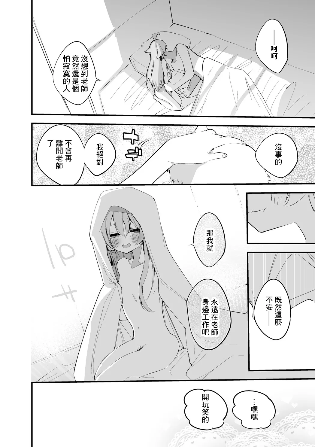 Takanashi Hoshino wa Issho ni Itai Hen page 9 featuring hoshino takanashi blue archive parody - sole female sole male hentai manga - read online free