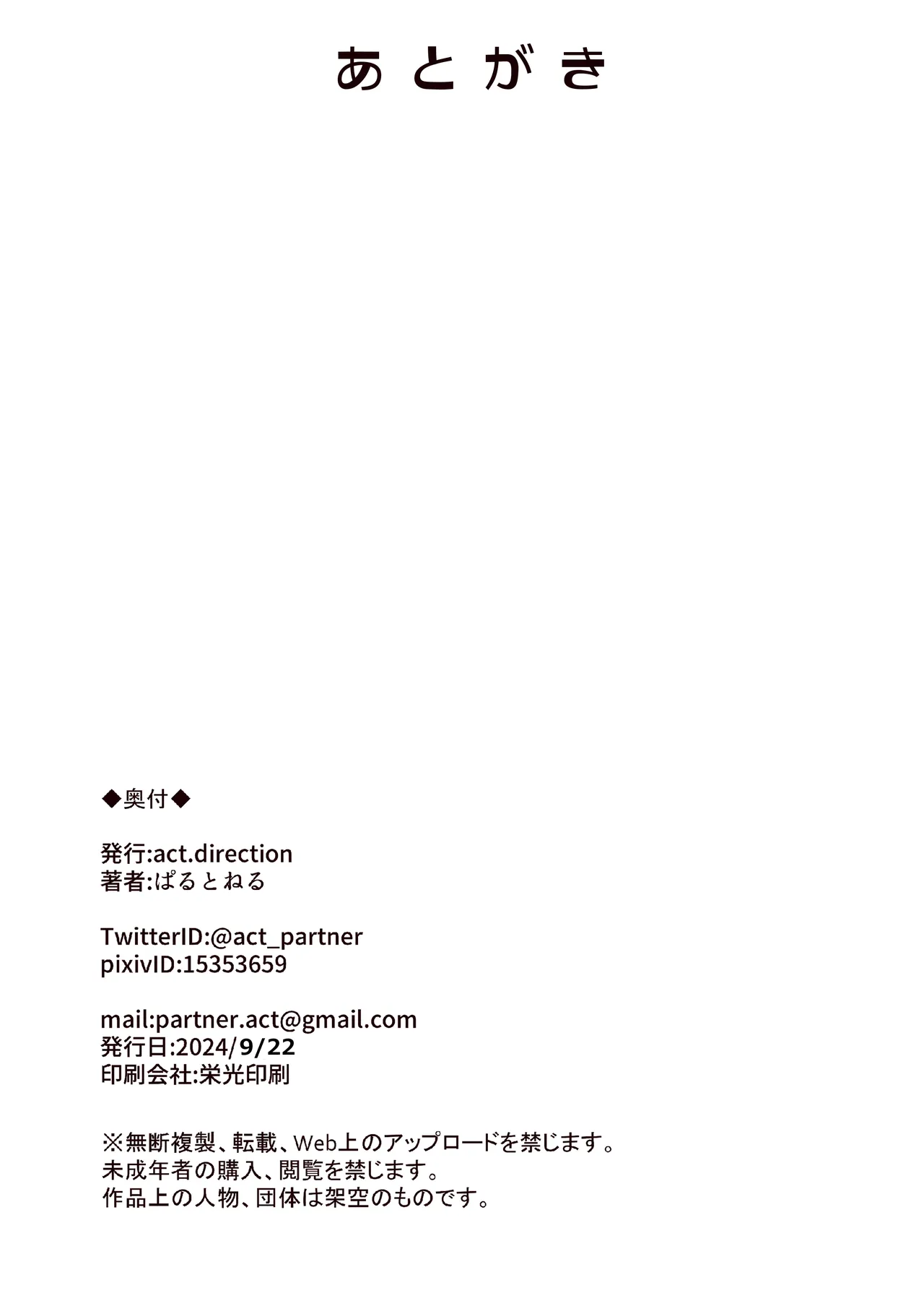 Chotto Matte!? Otaku-kun! page 13 featuring tsumugi kasukabe voicevox parody - sole male full color hentai manga - read online free