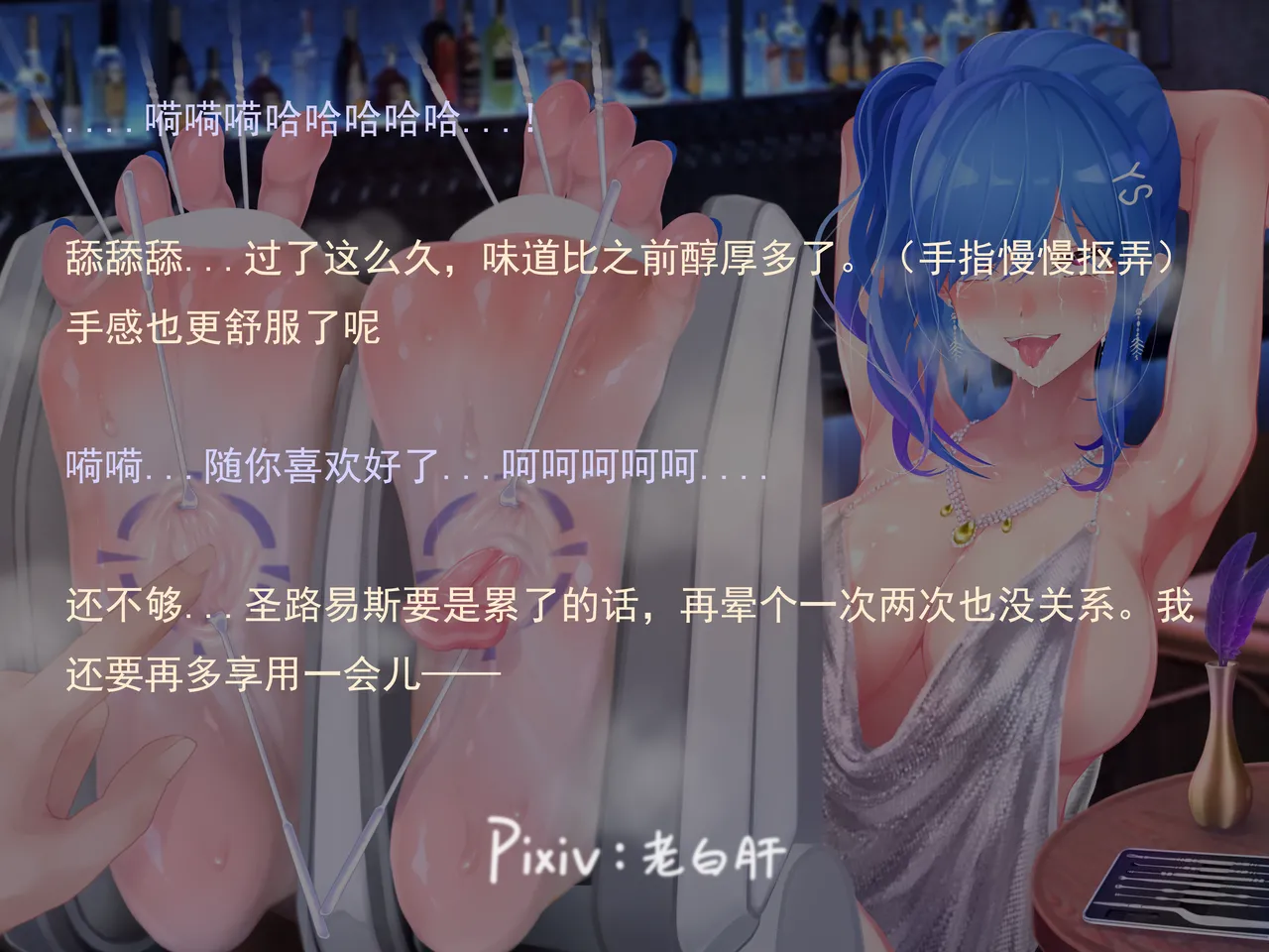 老 白 - Page 192