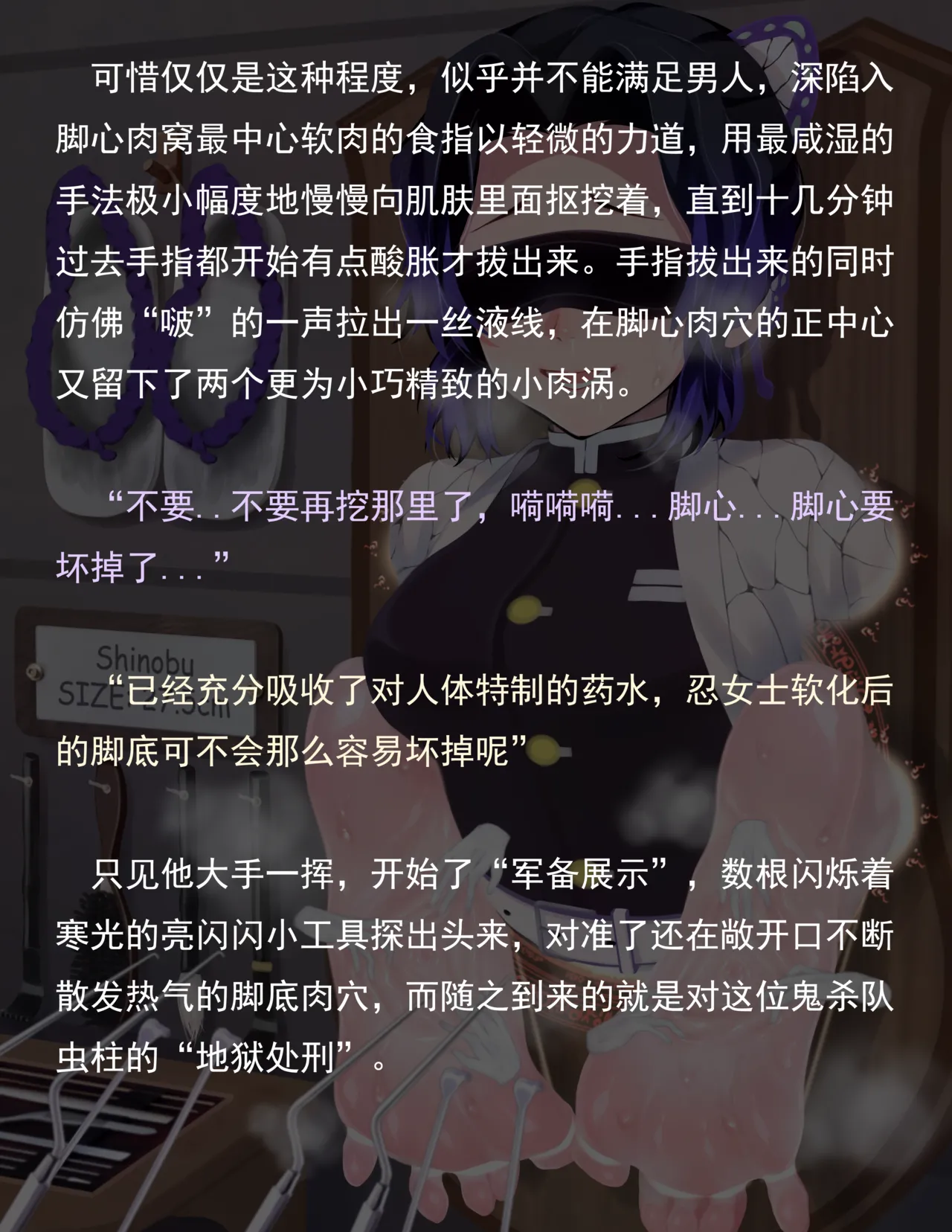 老 白 page 238 original parody - sweating bondage hentai manga - read online free