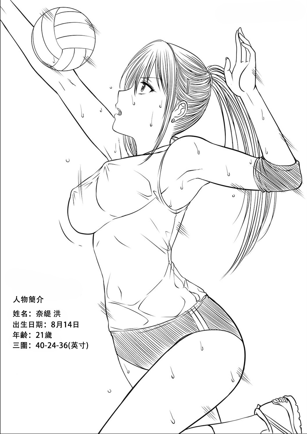 My Sister...1 + Append page 50 original parody - sweating big breasts hentai manga - read online free