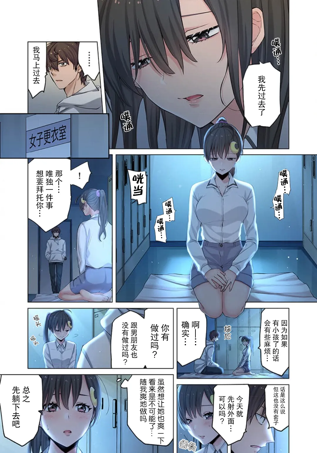 Zombie no Afureta Sekai de Ore dake ga Osowarenai page 104 - zombie story arc hentai manga - read online free