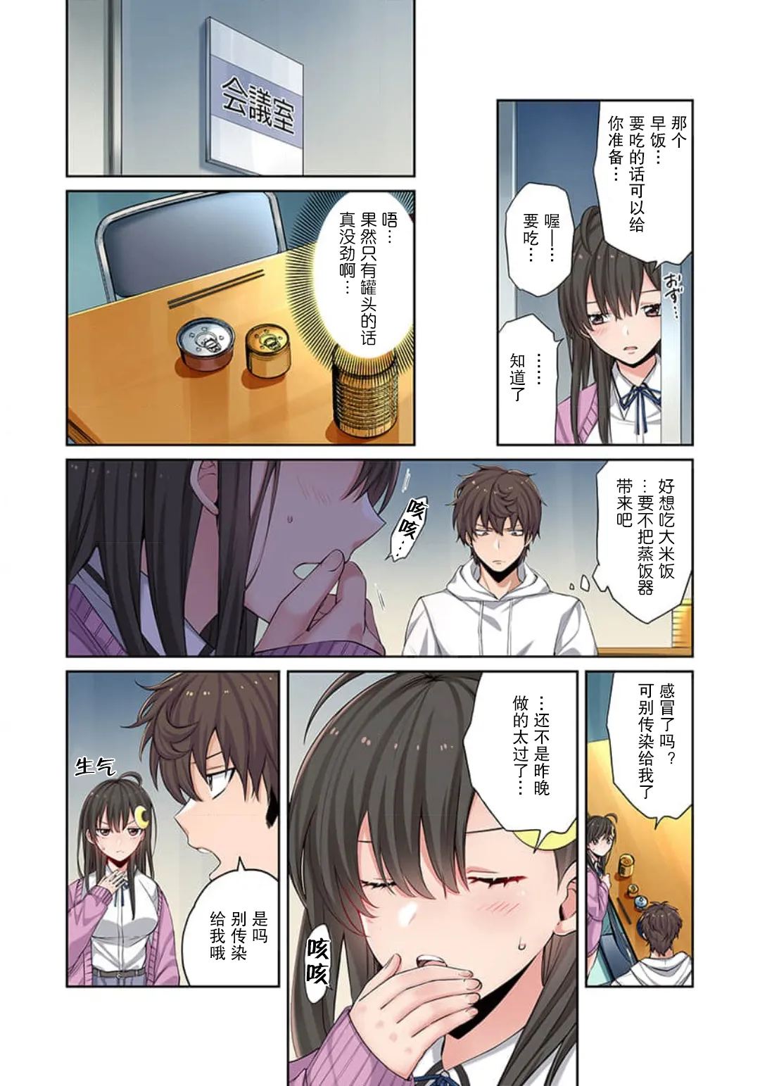 Zombie no Afureta Sekai de Ore dake ga Osowarenai page 115 - full color story arc hentai manga - read online free