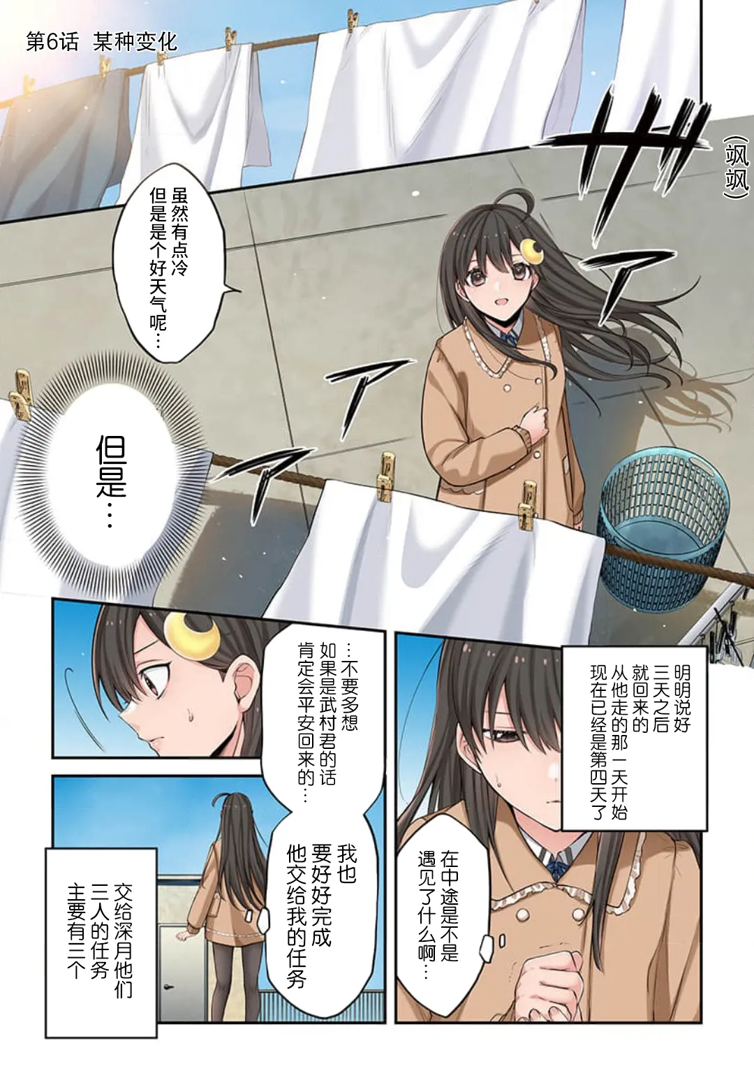 Zombie no Afureta Sekai de Ore dake ga Osowarenai page 130 - full color story arc hentai manga - read online free