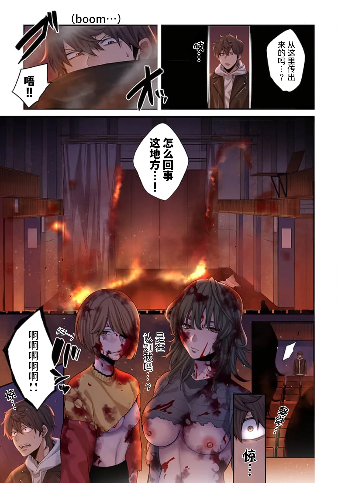 Zombie no Afureta Sekai de Ore dake ga Osowarenai page 155 - full color story arc hentai manga - read online free