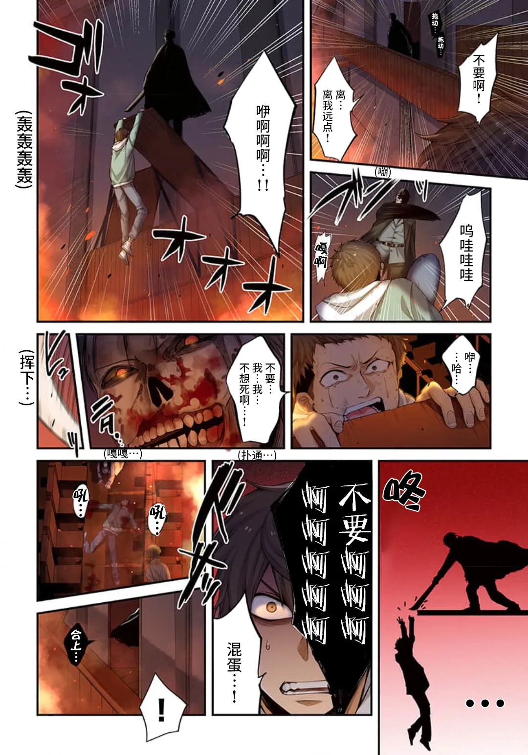 Zombie no Afureta Sekai de Ore dake ga Osowarenai page 156 - full color story arc hentai manga - read online free