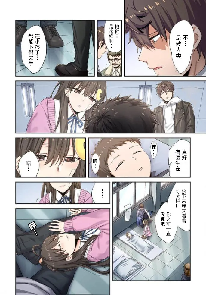 Zombie no Afureta Sekai de Ore dake ga Osowarenai page 194 - full color story arc hentai manga - read online free