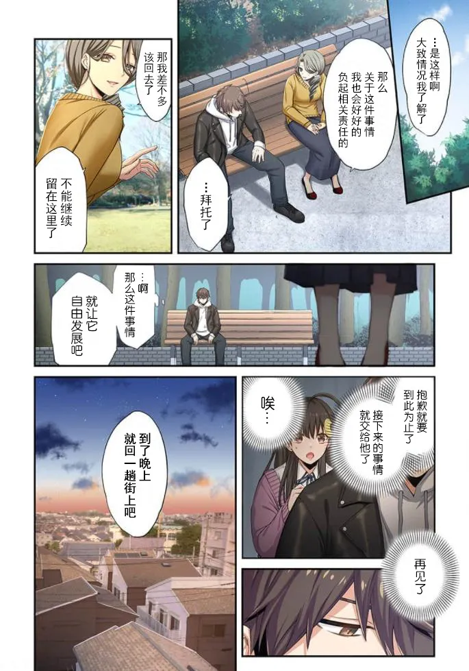 Zombie no Afureta Sekai de Ore dake ga Osowarenai page 202 - full color story arc hentai manga - read online free