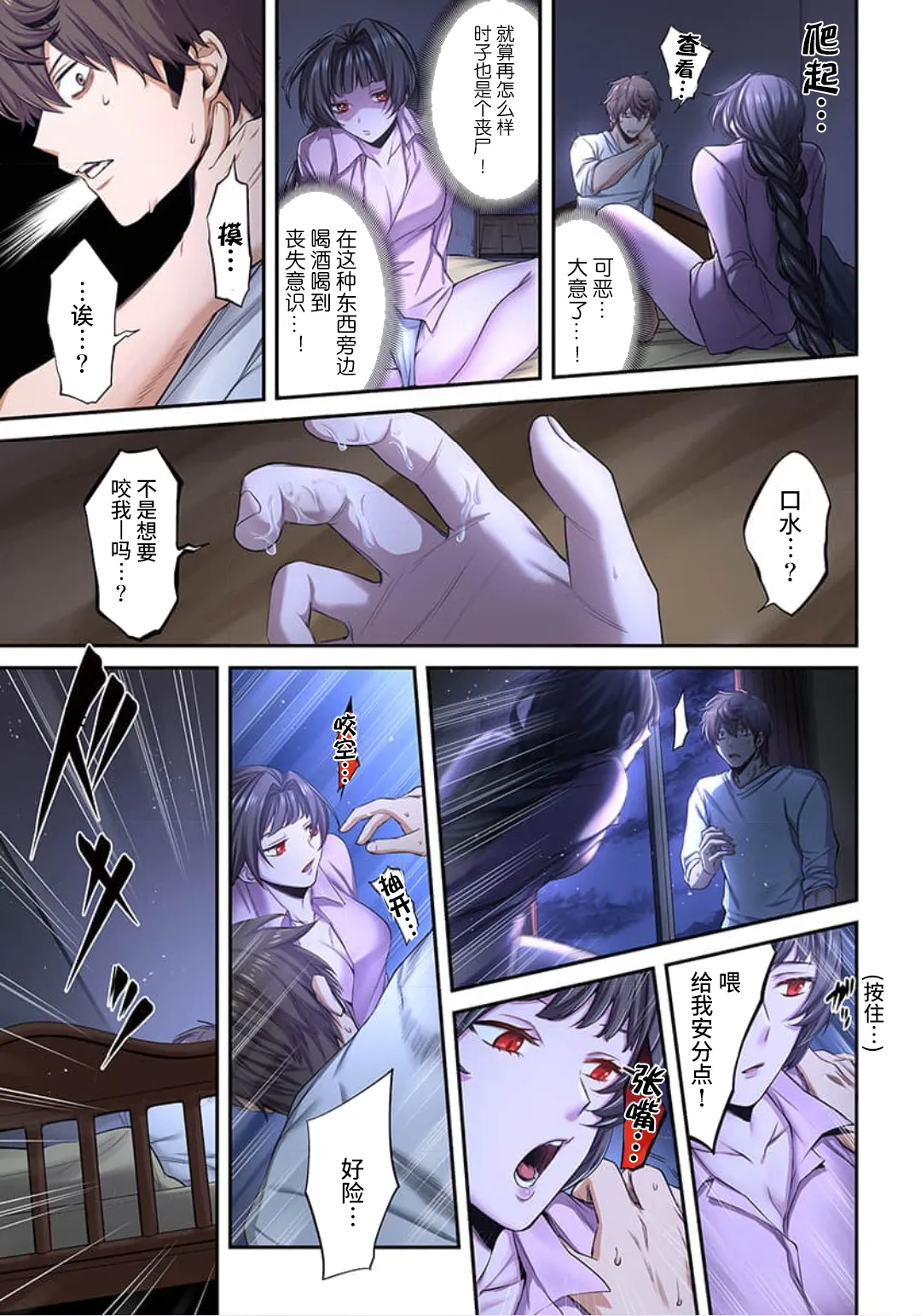 Zombie no Afureta Sekai de Ore dake ga Osowarenai page 214 - full color story arc hentai manga - read online free